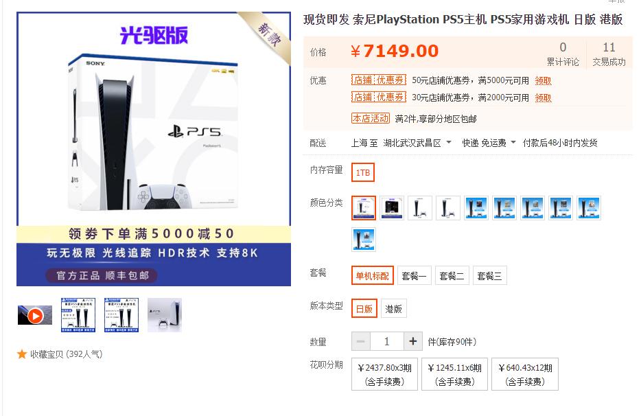 ps5国内被封的游戏,ps5被ban了还有救吗