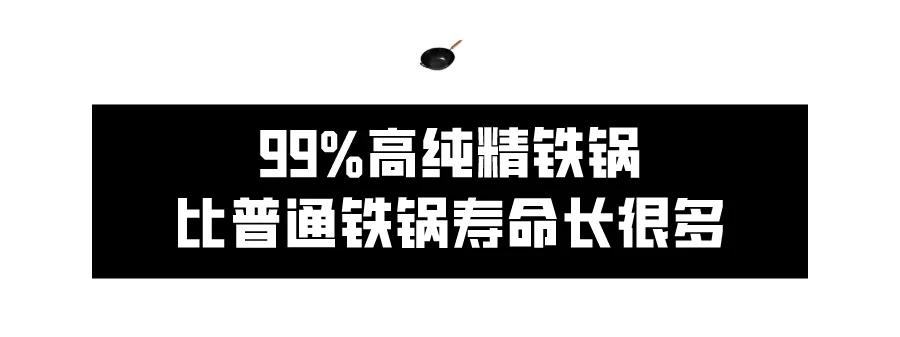 平价不粘锅铁锅,推荐一口不重的铁锅