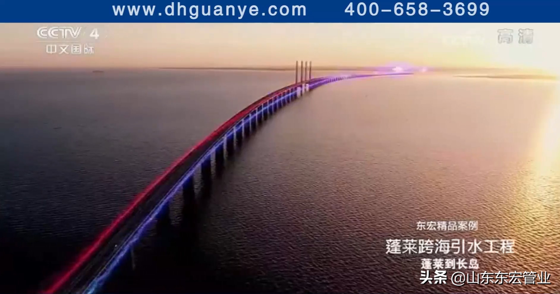 山东东宏管业2019年销售额,山东东宏管业简介