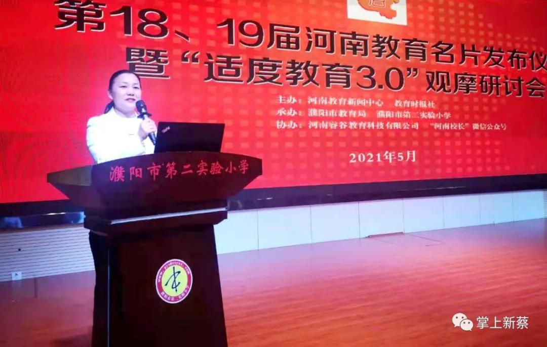 新蔡县月亮湾小学最新消息,新蔡县月亮湾小学