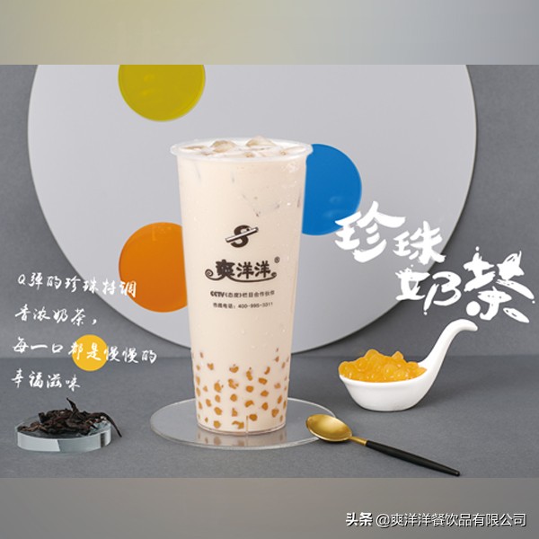 惠州市爽洋洋奶茶汉堡,爽洋洋奶茶加盟总部在哪里