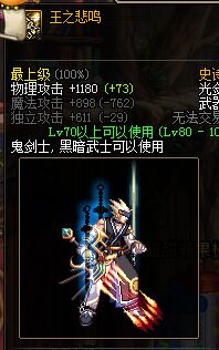 武器幻化最漂亮的光剑鬼剑士武器,dnf鬼剑士光剑武器外观大全