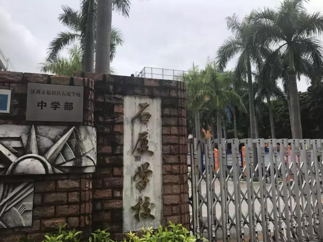 深圳福田区初中入学积分,福田区初中积分入学