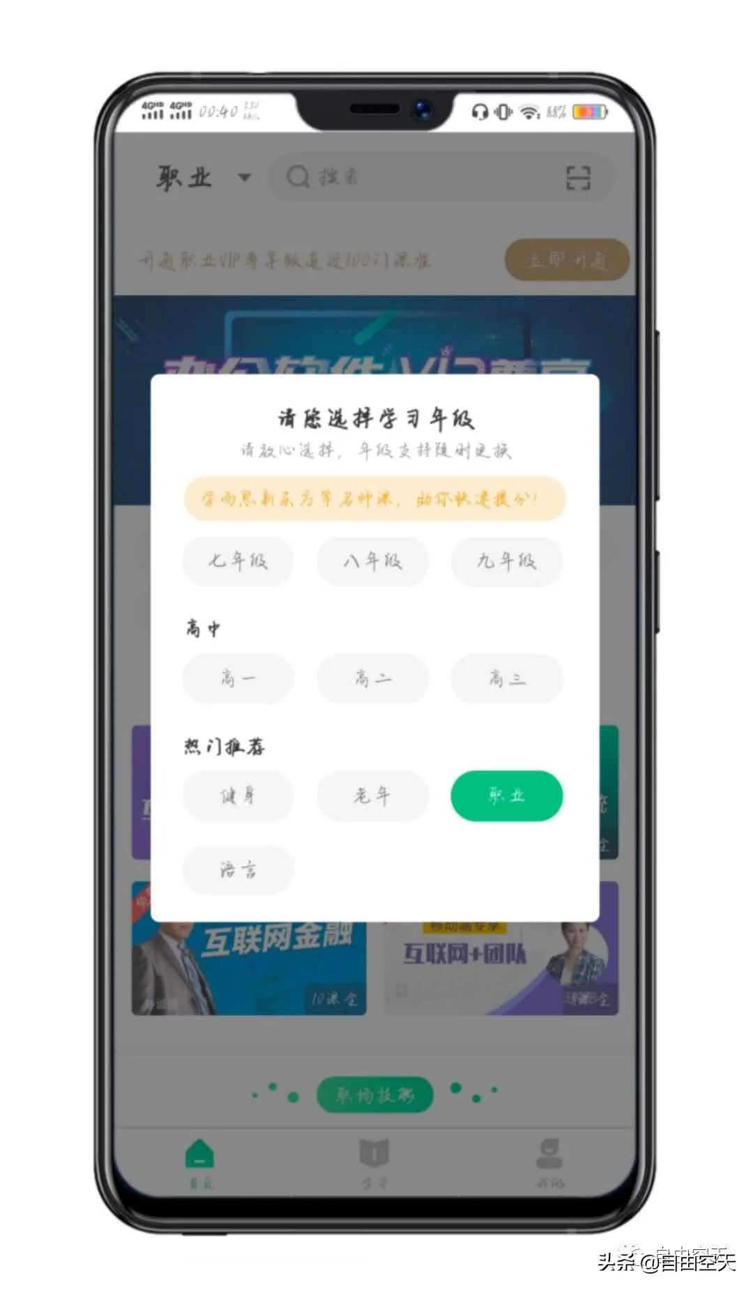鍏嶈垂vip瀛︿範杞欢,瀛︿範杞欢30鍏冩案涔卾ip