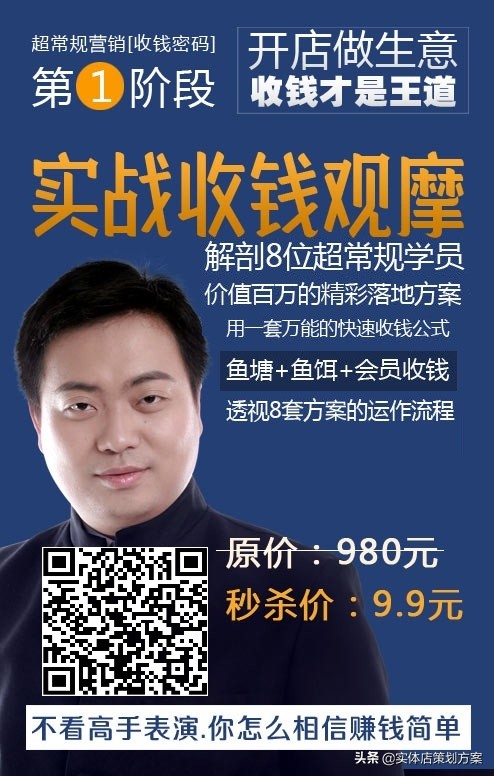 用100%返钱方案打造你的绝对收钱模式
