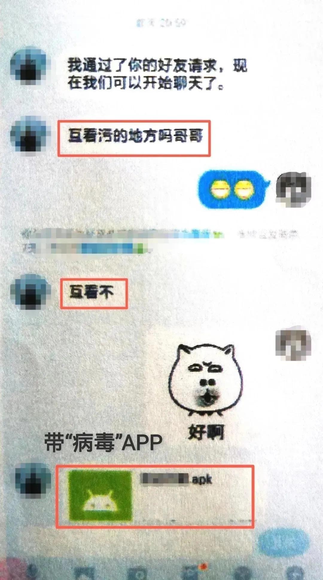 女网友提出网聊结果却是陷阱,女网友约会骗局案件