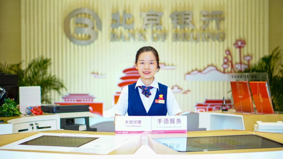 北京银行转型发展2024,北京银行数字化转型统领五大转型