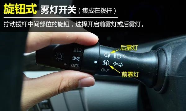 用车小知识雾灯,开车雾灯的功能