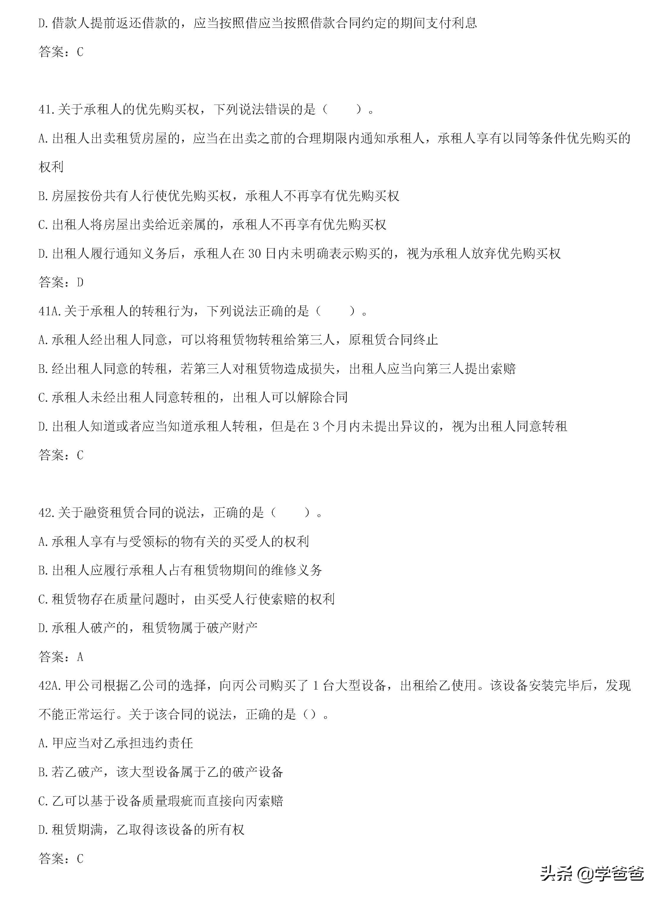 2020一级建造师各类题型答题技巧,一级建造师陈印学习方法