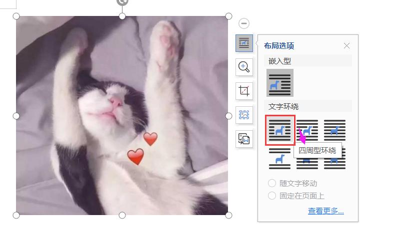 实用又易懂的WPS文档小技巧,快来一起学习吧