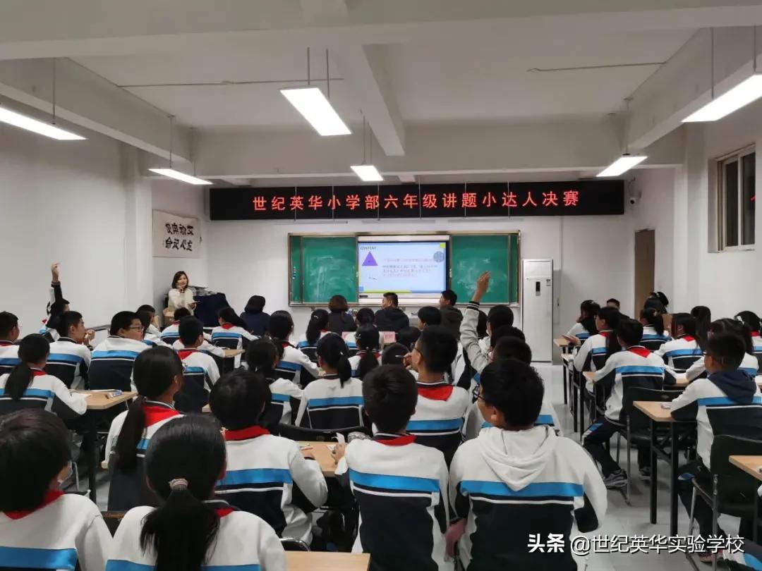 小学讲题大赛,讲题小能手语文六年级活动