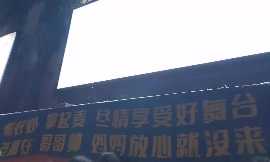 土味应援可以有多土？一言不合送“全套服务”，让爱豆瑟瑟发抖…