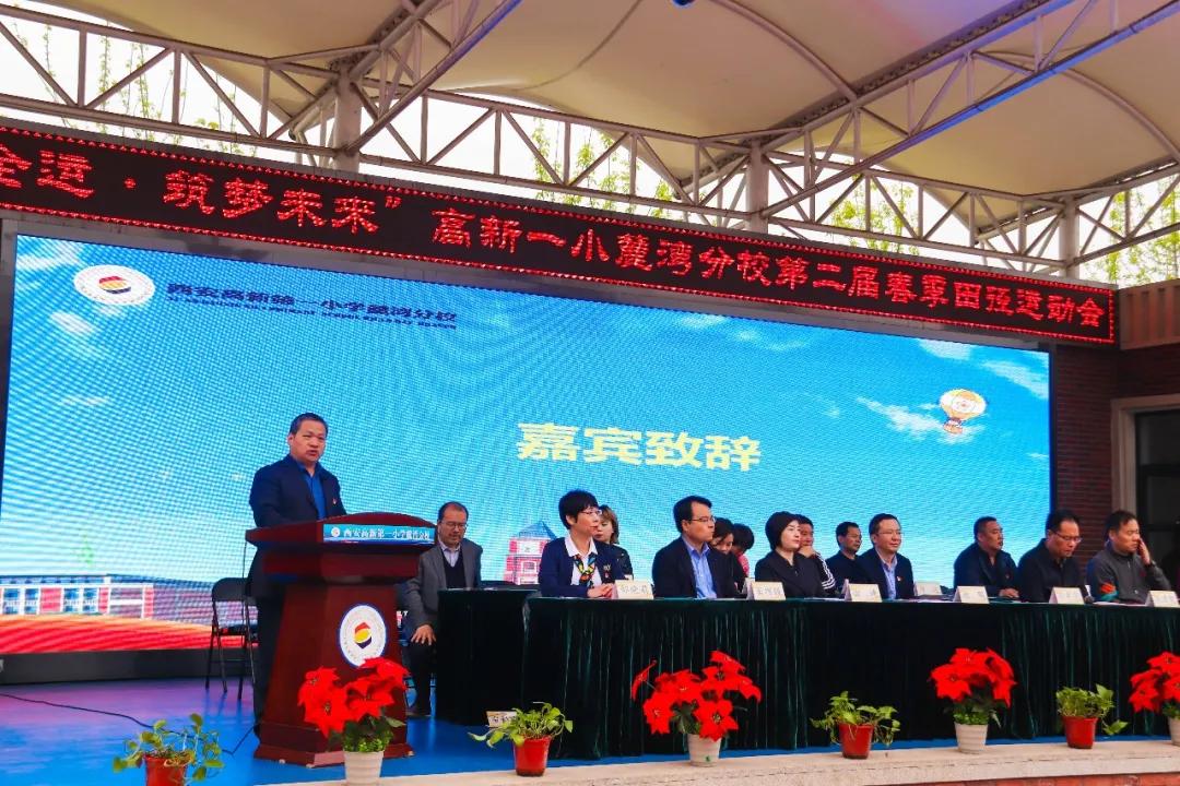 元气满满！高新一小麓湾分校第二届春季田径运动会活力来袭