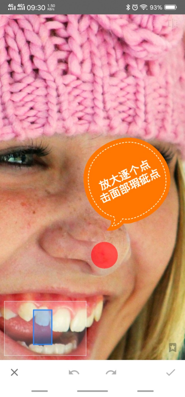 消除snapseed蒙版,去除人物脸部瑕疵教程