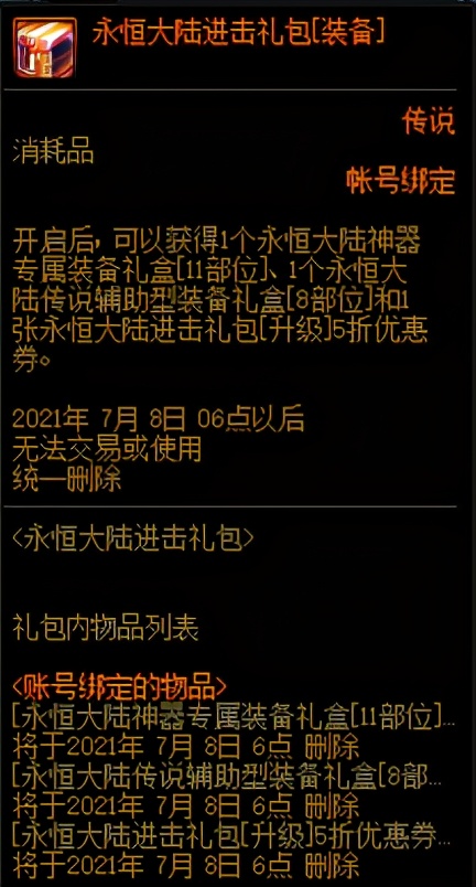 dnf最新平民首选职业,dnf回归玩家错过了活动