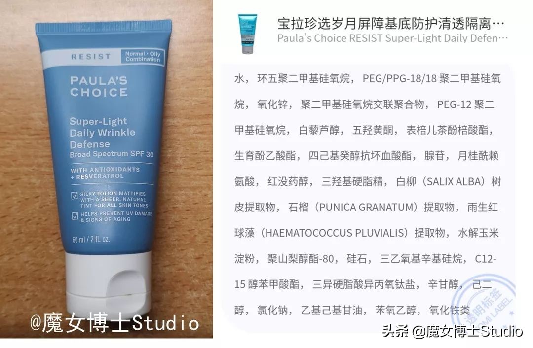 油敏皮防晒不泛白推荐,三重防晒物理防晒霜推荐