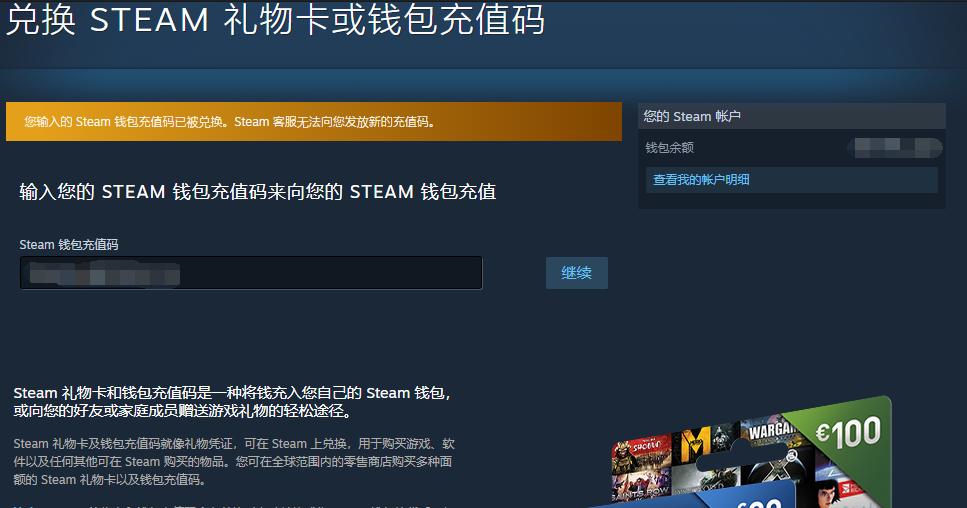 Steam充值卡内幕大揭秘，教你如何避免受骗挑选靠谱店家