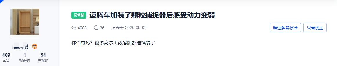 颗粒捕捉器会增加油耗吗,拆除颗粒捕捉器会降低油耗吗