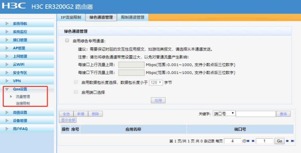 企业路由不为人知的功能:自动吸粉、上网监控、多宽带合并