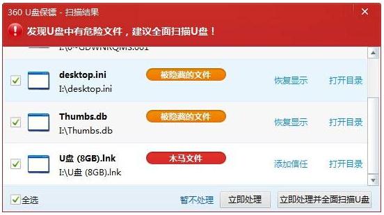 u盘文件中毒隐藏了怎么办,win10u盘中毒文件隐藏