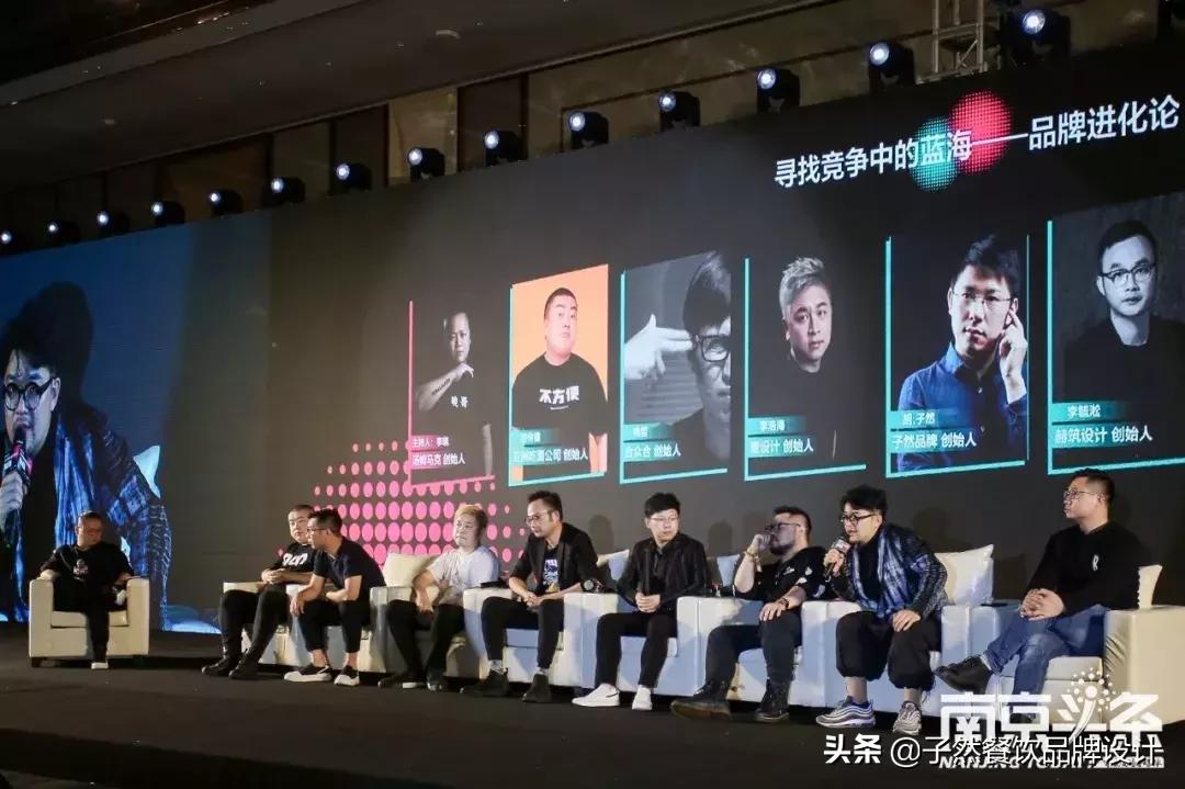 全新子然与您一起发“声”--餐饮策划设计驱动力大会，我们来了！