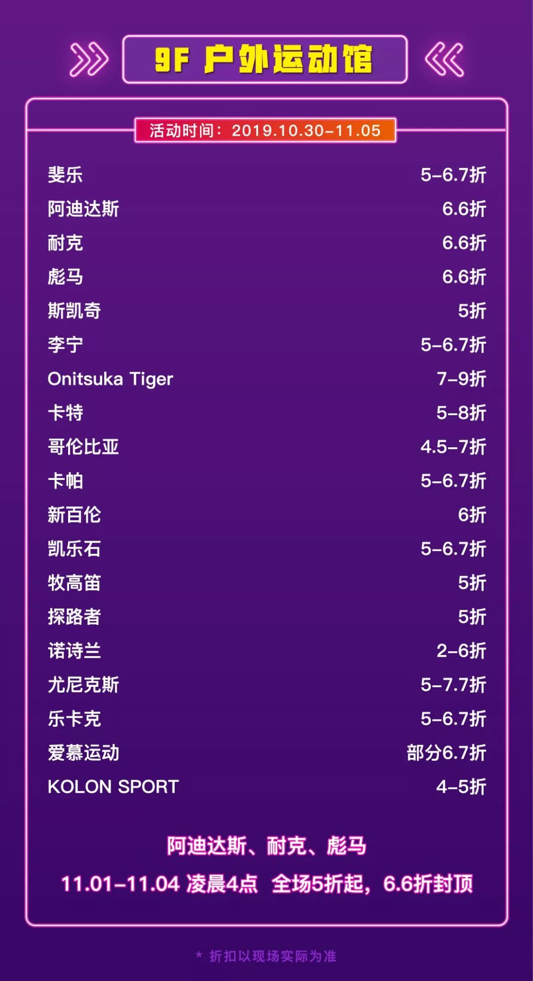 全场五折耐克,耐克阿迪达斯全城一折