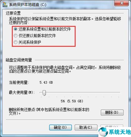 win7如何在开机过程时一键还原,win7如何一键还原系统