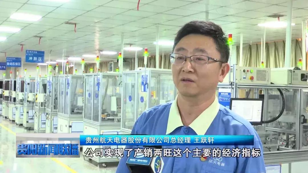 贵州航天麻花针,贵州航天电器研发