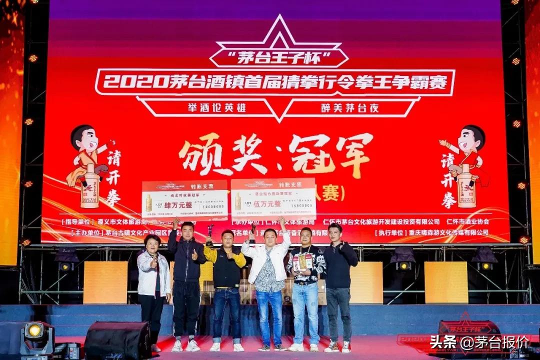 猜拳行令拳王争霸赛,茅台镇拳王争霸赛