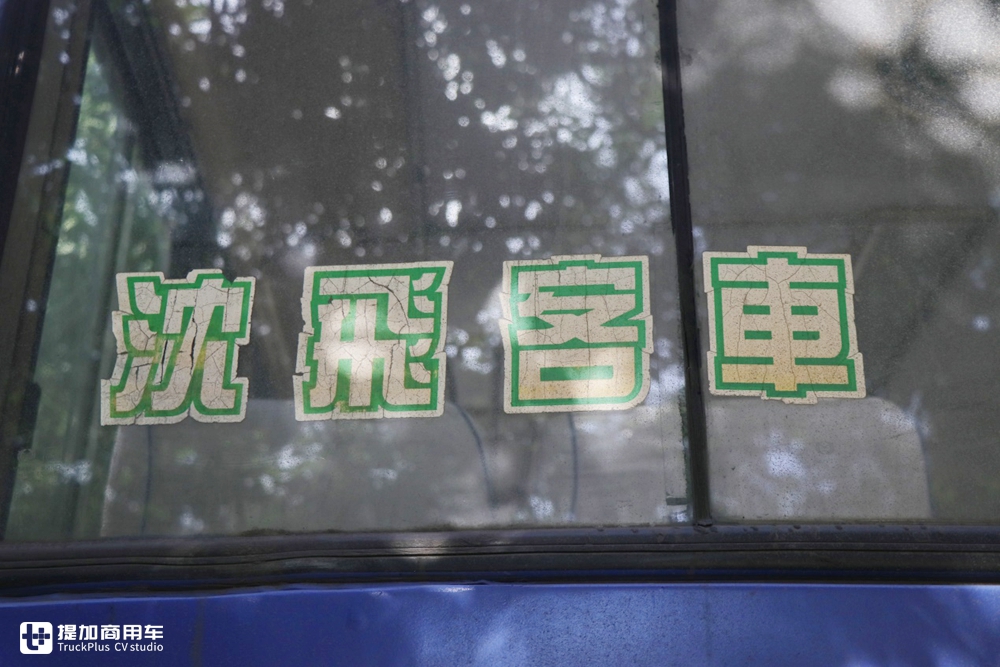 国产客车先行者,为我国客车发展打下基础,沈飞客车还有人记得吗?