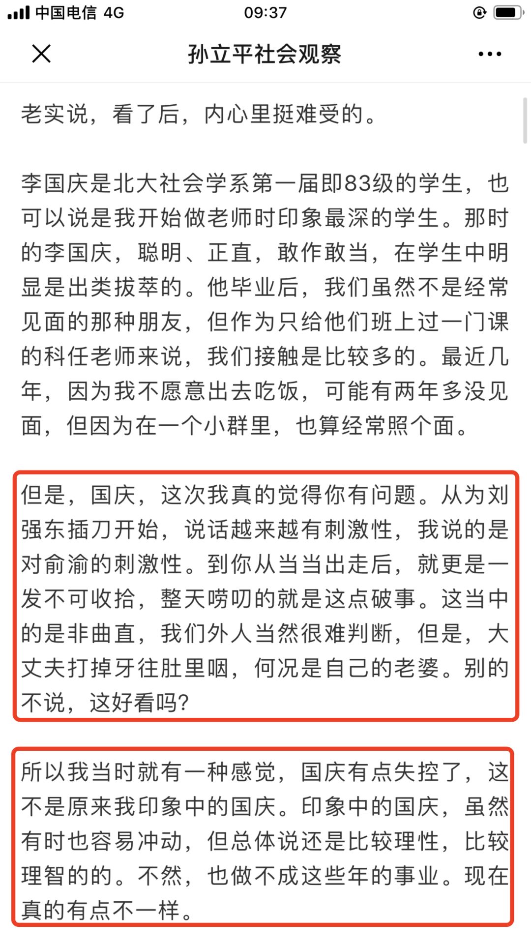 李国庆现状视频,李国庆人设分析