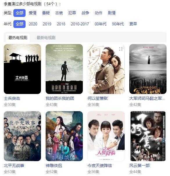 李晨最新电视剧消息,李晨今年有几部电视剧