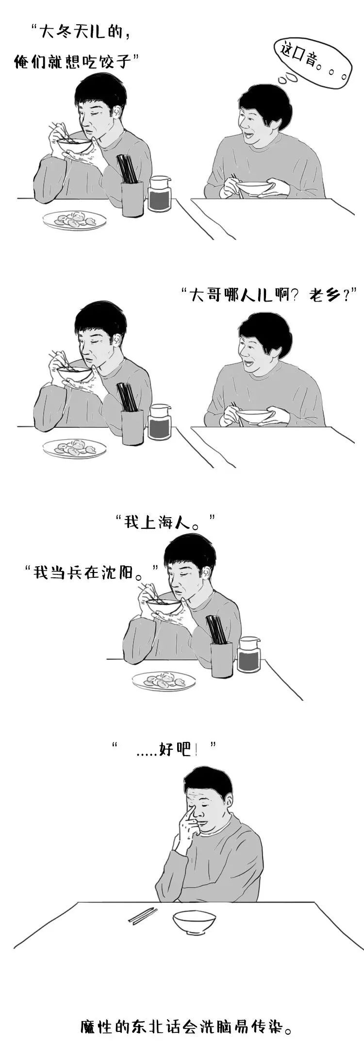 冰雪世界的机械巨熊,清王朝三百年兴衰起点之沈阳“盛京”