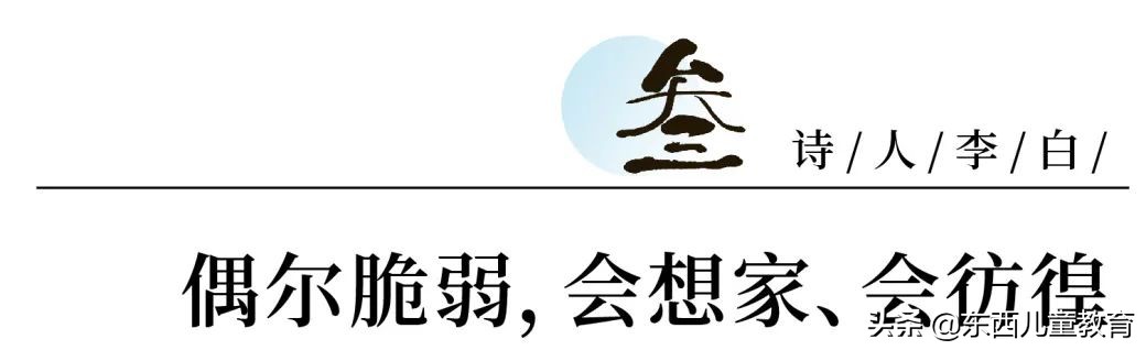 李白开学第一天古诗词,一到六年级李白古诗词整理