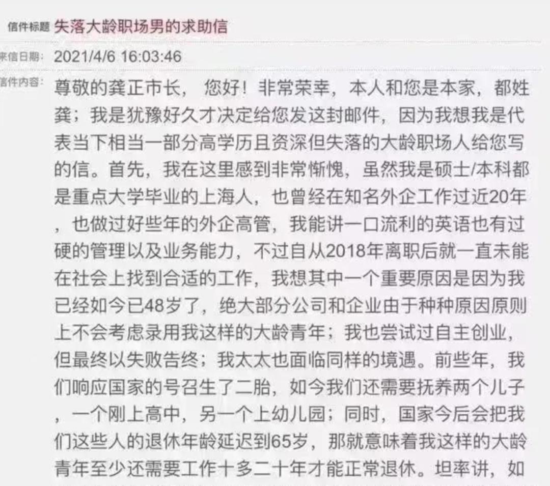 上海外企高管失业3年,外企高管失业多年