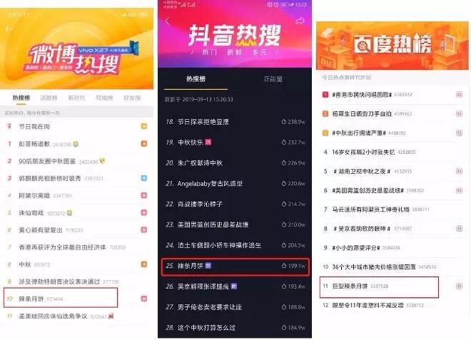 “月饼+辣条”牵动全民味口平江石牛寨文旅融合创意无限