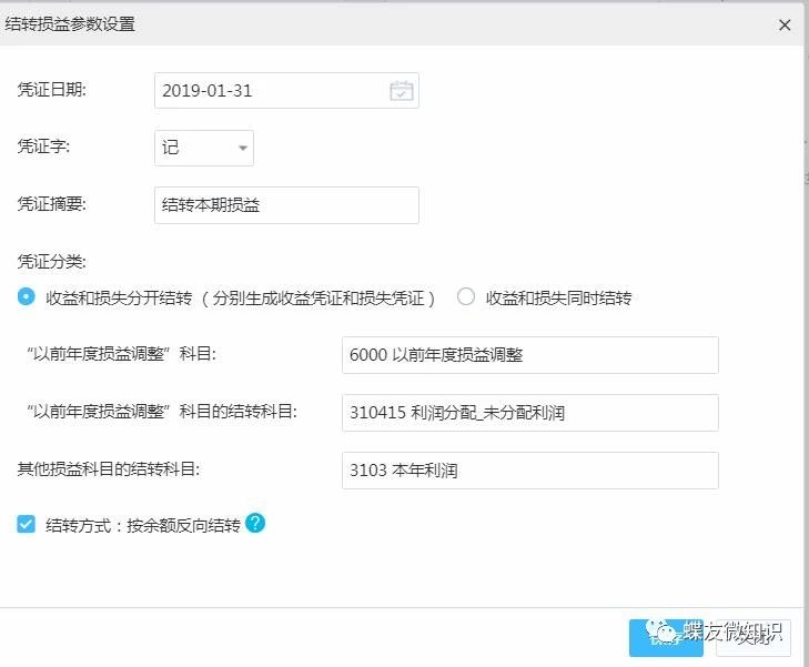 期间费用对应贷方科目有哪些,费用类科目不能放在贷方么