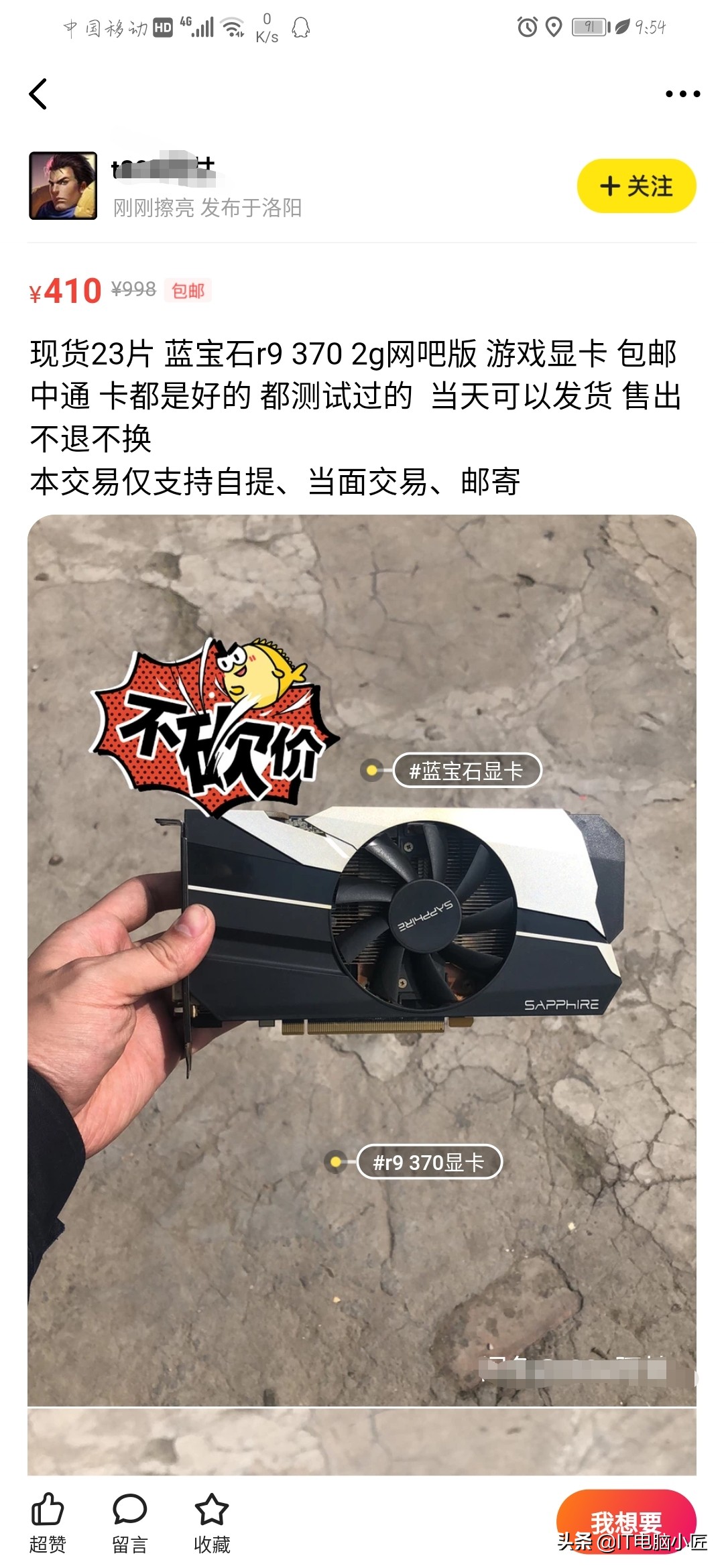 只需八九百的主机竟能流畅运行吃鸡以及3A游戏？真香过渡主机推荐