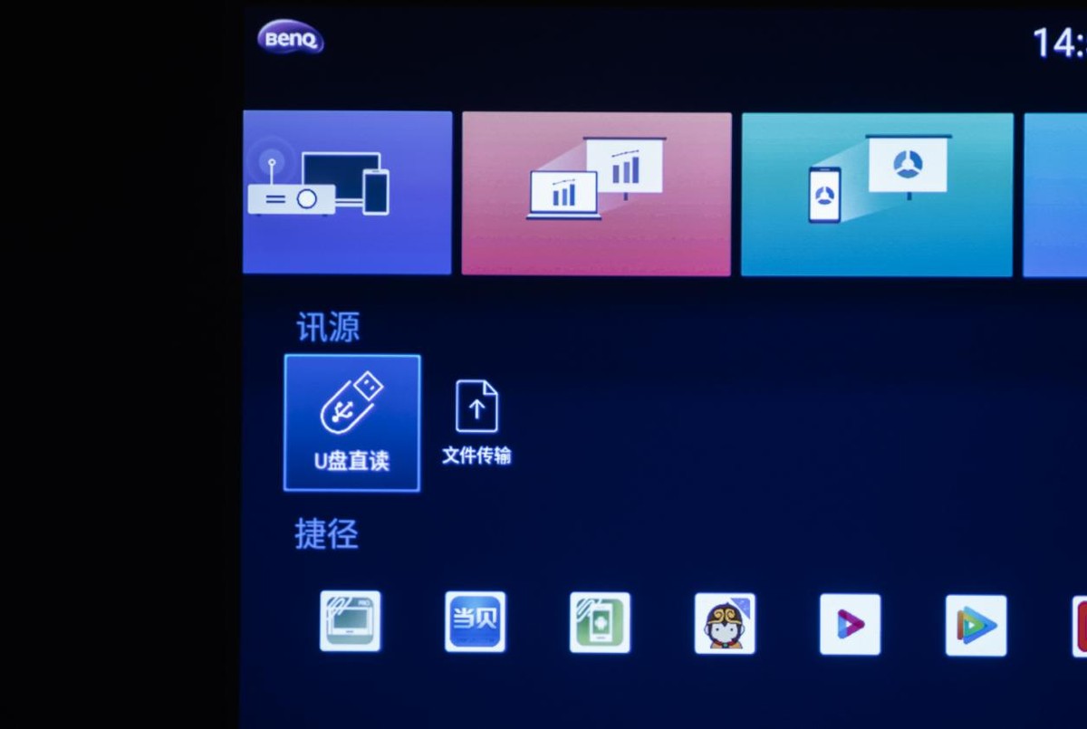 明基投影仪e520和明基w1120,明基e520无线投影仪使用教程