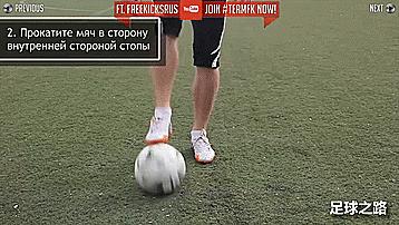 足球带球技巧花式动作,花式足球技巧高手