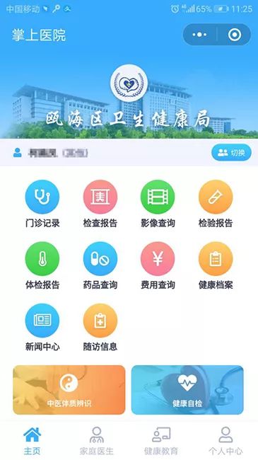 浙江省医疗改革2018,医疗改革81个试点