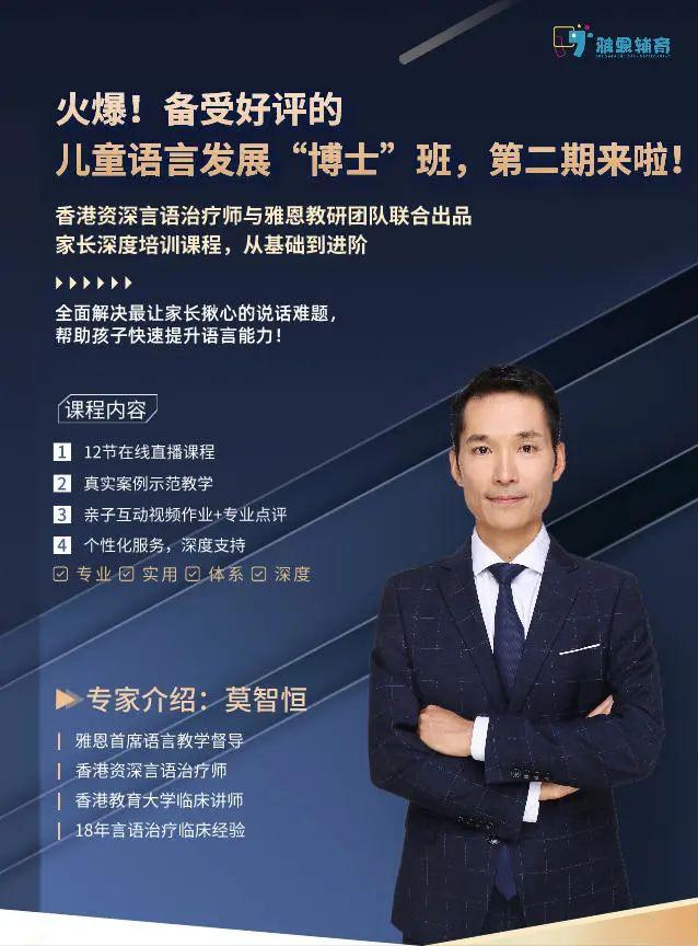 学过这门儿童语言发展课程的家长直呼：深！难！但十分有用