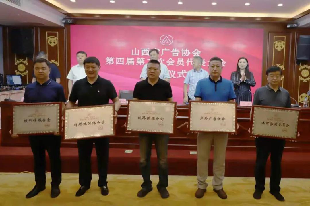 山西广告协会会员名单,山西省广告协会开会必须去吗