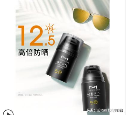 2020年防晒霜销量排行榜,男士夏季防晒霜排行榜第一名