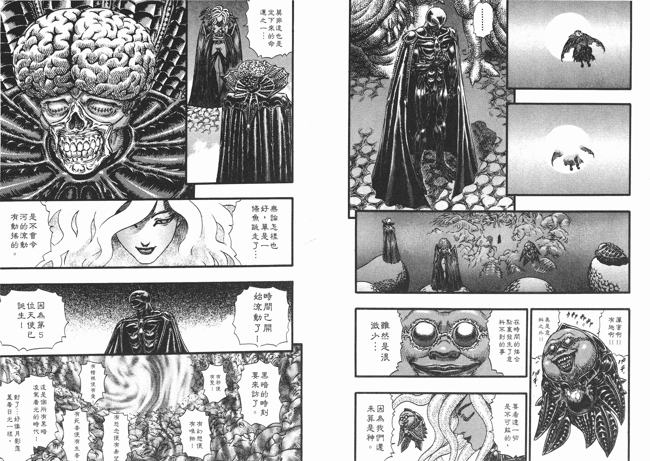 剑风传奇中格里菲斯对格斯的感情,剑风传奇格里菲斯感情分析