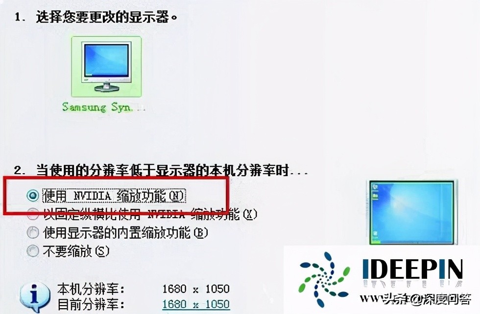 win7系统玩游戏不能全屏怎么回事,深度技术win7
