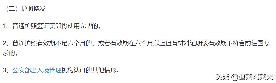 护照失效了在国外还能正常使用吗,华人出入境需警惕