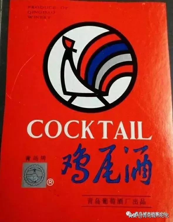 四十年前的青岛葡萄酒,青岛知名葡萄酒
