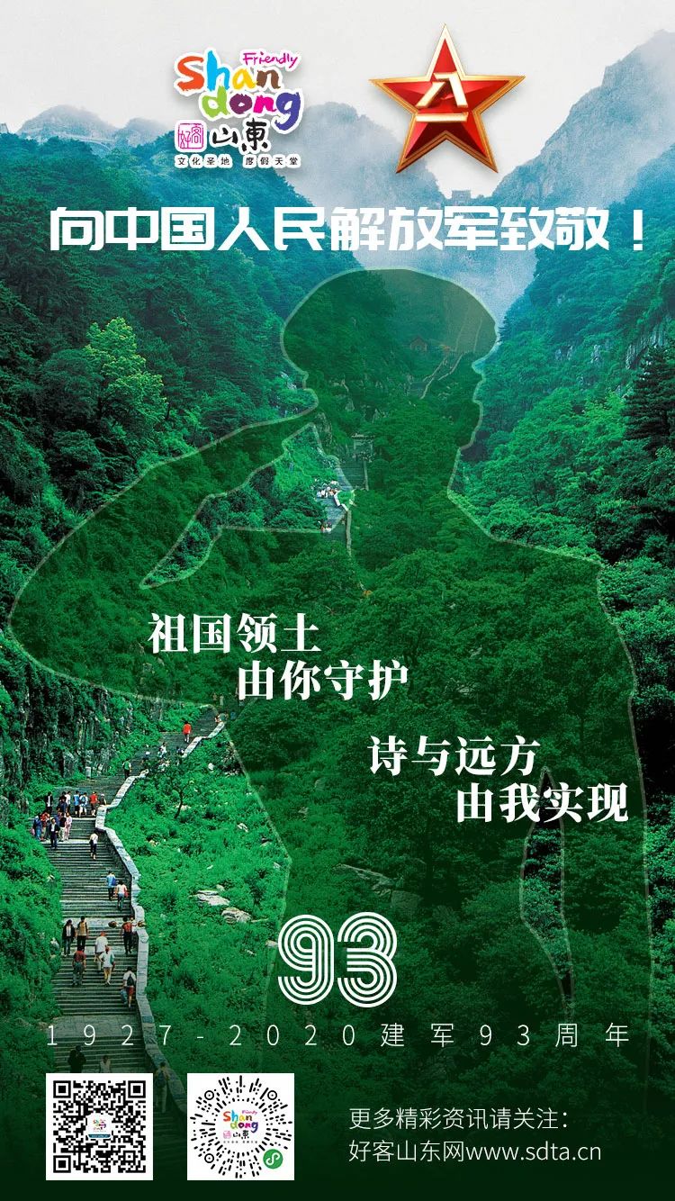 山东这五处绝美景区，藏着的不仅仅是诗与远方，还有……