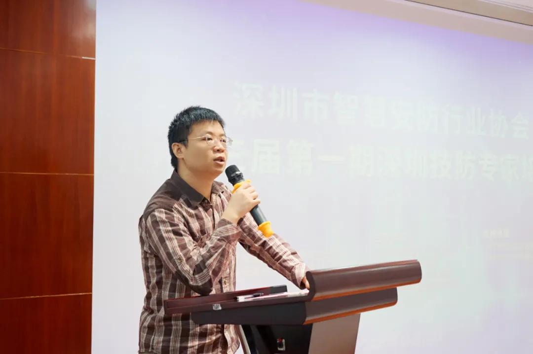 智安协第三届第一期深圳技防专家培训暨专家委工作会议成功召开